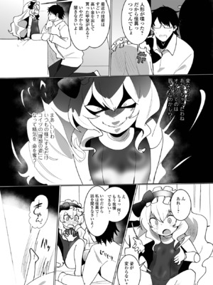 [アンソロジー] ロリババア専門アンソロジー 千代娘 巻の六_037