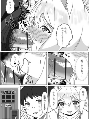 [アンソロジー] ロリババア専門アンソロジー 千代娘 巻の六_087