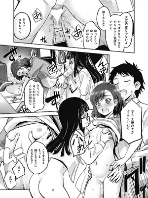 COMIC 阿吽 2024年10月号 [DL版]_104