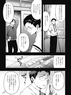 COMIC 阿吽 2024年10月号 [DL版]_062