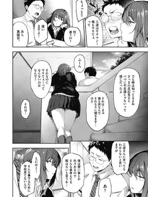 COMIC 阿吽 2024年10月号 [DL版]_071