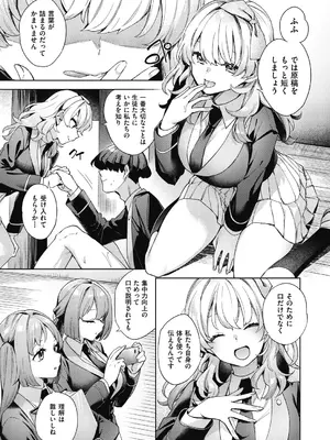 COMIC 阿吽 2024年10月号 [DL版]_038