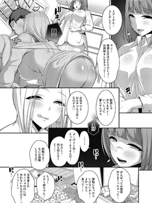 COMIC 阿吽 2024年10月号 [DL版]_011