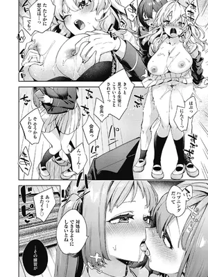 COMIC 阿吽 2024年10月号 [DL版]_055
