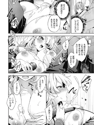 COMIC 阿吽 2024年10月号 [DL版]_047
