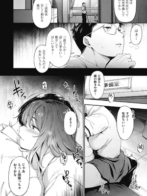 COMIC 阿吽 2024年10月号 [DL版]_063