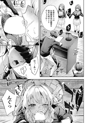 COMIC 阿吽 2024年10月号 [DL版]_036