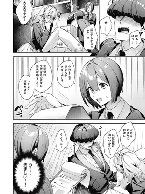 COMIC 阿吽 2024年10月号 [DL版]_037