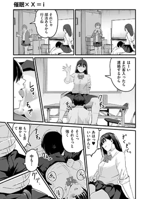 COMIC 阿吽 2024年10月号 [DL版]_142