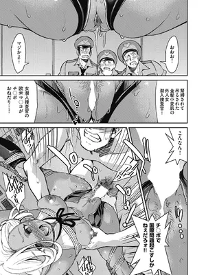COMIC 阿吽 2024年10月号 [DL版]_336