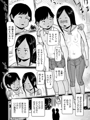 COMIC 阿吽 2024年10月号 [DL版]_447