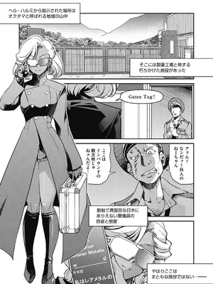 COMIC 阿吽 2024年10月号 [DL版]_320