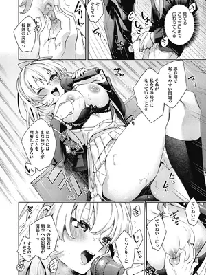 COMIC 阿吽 2024年10月号 [DL版]_041