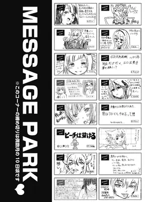 COMIC 阿吽 2024年10月号 [DL版]_506