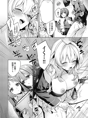 COMIC 阿吽 2024年10月号 [DL版]_045
