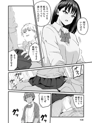 COMIC 阿吽 2024年10月号 [DL版]_135