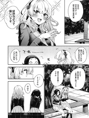 COMIC 阿吽 2024年10月号 [DL版]_035