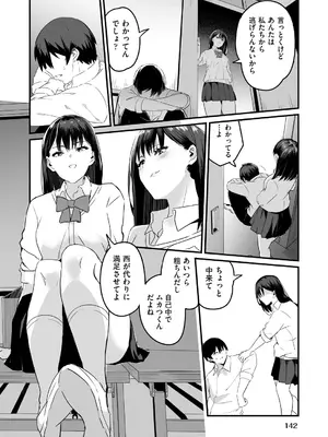 COMIC 阿吽 2024年10月号 [DL版]_139