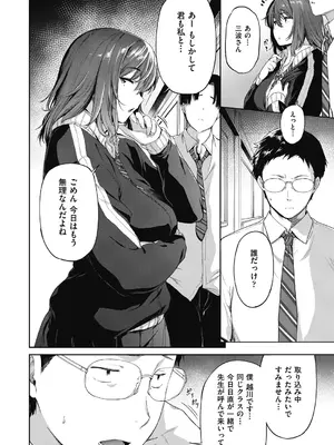 COMIC 阿吽 2024年10月号 [DL版]_067