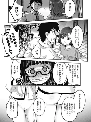 COMIC 阿吽 2024年10月号 [DL版]_088