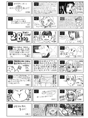 COMIC 阿吽 2024年10月号 [DL版]_507