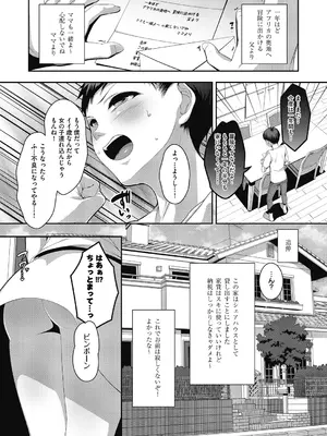 COMIC 阿吽 2024年10月号 [DL版]_007