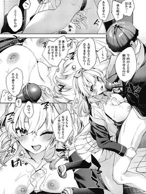 COMIC 阿吽 2024年10月号 [DL版]_046
