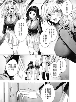 COMIC 阿吽 2024年10月号 [DL版]_056