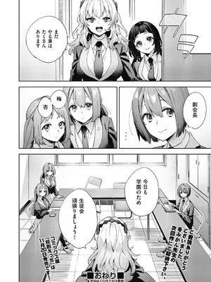 COMIC 阿吽 2024年10月号 [DL版]_057