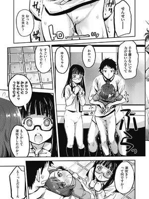COMIC 阿吽 2024年10月号 [DL版]_108