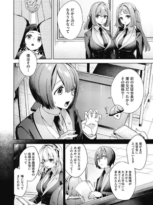 COMIC 阿吽 2024年10月号 [DL版]_033