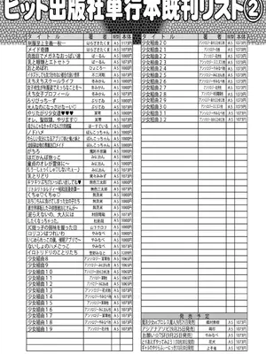 COMIC 阿吽 2024年10月号 [DL版]_510