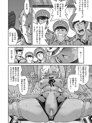 COMIC 阿吽 2024年10月号 [DL版]_335