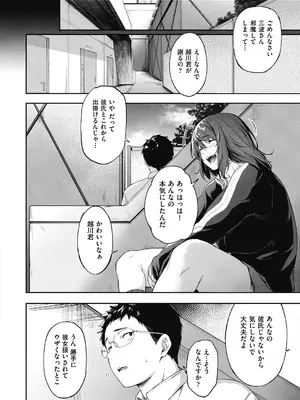 COMIC 阿吽 2024年10月号 [DL版]_069