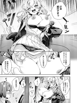 COMIC 阿吽 2024年10月号 [DL版]_040