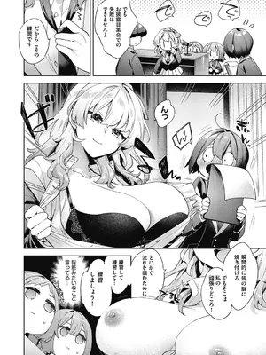 COMIC 阿吽 2024年10月号 [DL版]_039