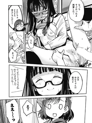 COMIC 阿吽 2024年10月号 [DL版]_101