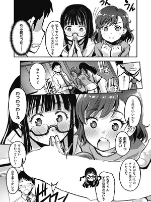 COMIC 阿吽 2024年10月号 [DL版]_090