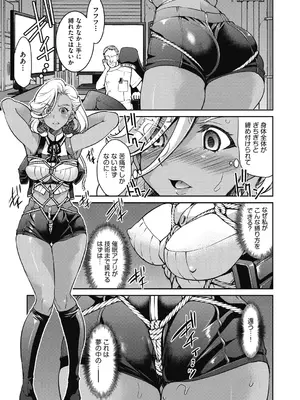 COMIC 阿吽 2024年10月号 [DL版]_326