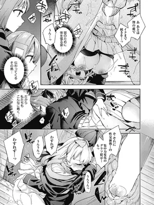 COMIC 阿吽 2024年10月号 [DL版]_052