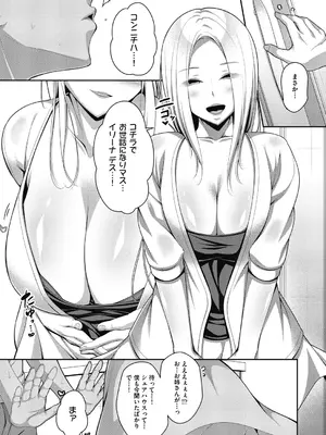 COMIC 阿吽 2024年10月号 [DL版]_008