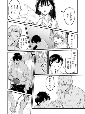 COMIC 阿吽 2024年10月号 [DL版]_137