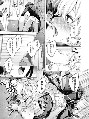 COMIC 阿吽 2024年10月号 [DL版]_054