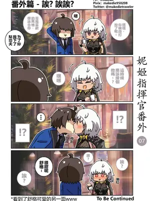 [作死日常] 妮姬指揮官日常(勝利の女神：NIKKE)_012