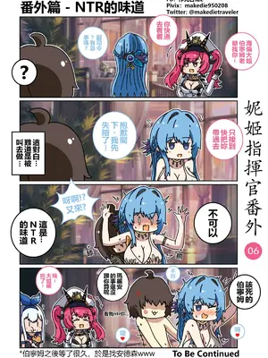 [作死日常] 妮姬指揮官日常(勝利の女神：NIKKE)_011