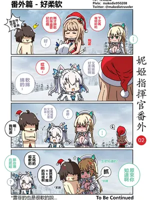 [作死日常] 妮姬指揮官日常(勝利の女神：NIKKE)_007