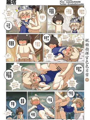 [作死日常] 妮姬指揮官色色日常(勝利の女神：NIKKE)_05