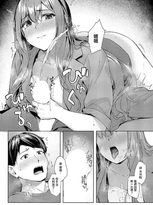 [りぶつ] 堕落の誘惑 (コミック エグゼ 51) [中国翻訳] [DL版]_16