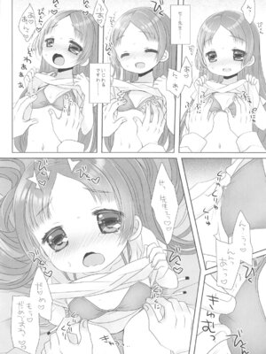 (COMIC1☆25) [CHRONOLOG (桜沢いづみ)] とってもはずかしいけれど...わたくし、がんばりますわ! (学園アイドルマスター)_13