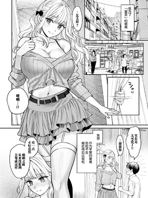 [大島あき] 姉弟以外になれたなら [无尾页汉化组]_39
